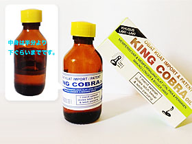 【商品写真】キングコブラオイル KING COBRA OIL